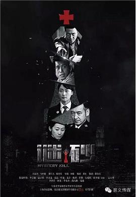 谜砂-剧集封面