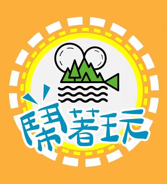 闹着玩-综艺封面