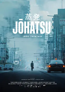 蒸发-电影封面