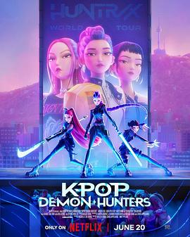 K-POP：猎魔女团-动漫封面