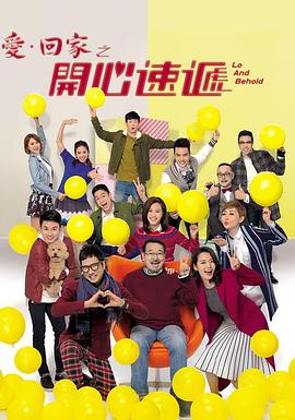 爱回家之开心速递2025-剧集封面