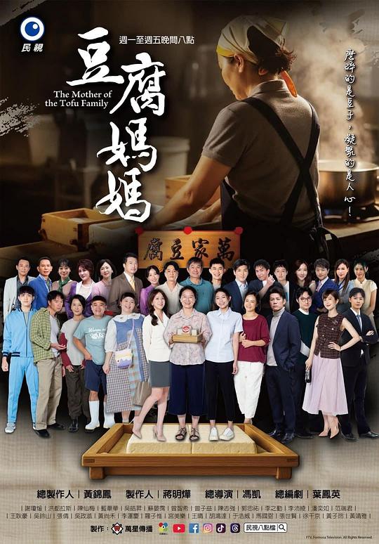 豆腐妈妈-剧集封面