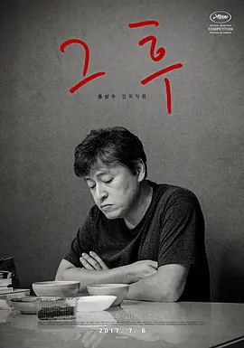 之后-电影封面